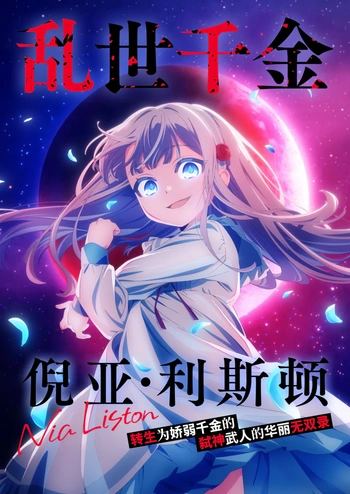 [三明治摆烂组&LoliHouse] 乱世千金倪亚·利斯顿转生为娇弱千金的弑神武人华丽无双录 / Kyouran Reijou Nia Liston - 02 [WebRip 1080p HEVC-10bit AAC][简繁日内封字幕]