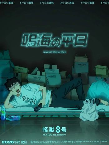 [LoliHouse] 怪兽8号 鸣海的平日 / Kaijuu 8-gou Narumi no Heijitsu [01-04 合集][WebRip 1080p HEVC-10bit AAC][简繁内封字幕][Fin]