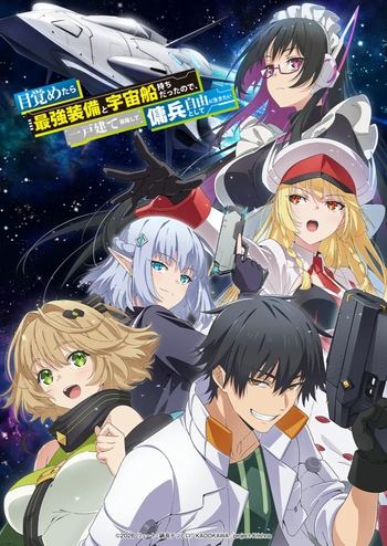 [LoliHouse] 一觉醒来就有了最强装备跟太空船 决定以自家独栋建筑为目标当佣兵自由过活 / Saikyou Soubi - 03 [WebRip 1080p HEVC-10bit AAC][简繁内封字幕]
