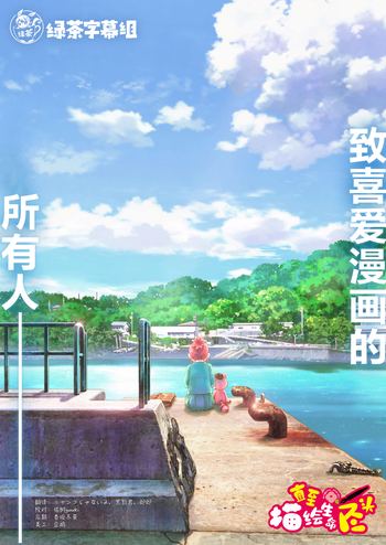 [绿茶字幕组&LoliHouse] 描绘直至生命尽头 / 画完这个就去死 / 畫完這個再去死 / これ描いて死ね / Kore Kaite Shine - 07 [WebRip 1080p HEVC-10bit AAC][简繁日内封字幕]