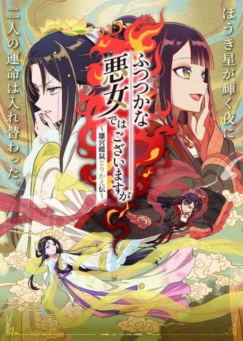 [LoliHouse] 虽然我是不完美恶女 ～雏宫蝶鼠替换传～ / Futsutsuka na Akujo dewa Gozaimasu ga - 10 [WebRip 1080p HEVC-10bit AAC][简繁内封字幕] (检索用：恶女不才，请多关照)