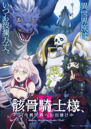 [LoliHouse] 骸骨骑士大人异世界冒险中II / Gaikotsu Kishi-sama, Tadaima Isekai e Odekakechuu II - 12 [WebRip 1080p HEVC-10bit AAC][简繁内封字幕][END]