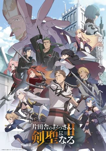 [LoliHouse] 乡下大叔成为剑圣II / Katainaka no Ossan, Kensei ni Naru II - 11 [WebRip 1080p HEVC-10bit AAC][简繁内封字幕]