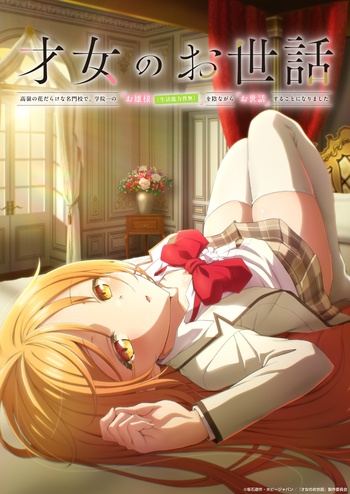 [LoliHouse] 才女的侍从 / Saijo no Osewa - 11 [WebRip 1080p HEVC-10bit AAC][简繁内封字幕]