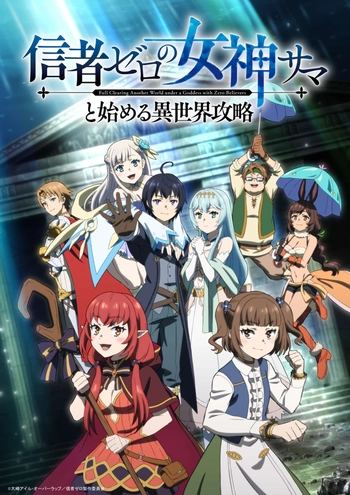 [LoliHouse] 和没有信徒的女神大人一起攻略异世界 / Shinja Zero no Megami-sama to Hajimeru Isekai Kouryaku - 02 [WebRip 1080p HEVC-10bit AAC][简繁内封字幕]