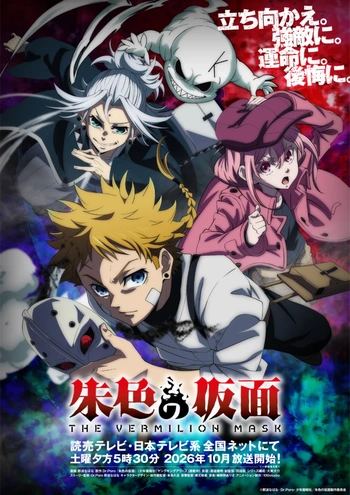 [LoliHouse] 朱色假面 / Shuiro no Kamen - 02 [WebRip 1080p HEVC-10bit AAC][简繁内封字幕]