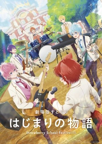 [奶²&LoliHouse] 剧场版草莓王子 开始的物语～Strawberry School Festival!!! / Strawberry Prince the Movie [WebRip 1080p HEVC-10bit AAC][简日内封字幕]
