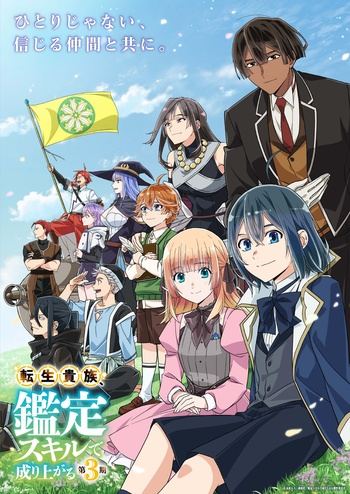 [LoliHouse] 转生贵族靠着鉴定技能一飞冲天 / Tensei Kizoku, Kantei Skill de Nariagaru - 25 [WebRip 1080p HEVC-10bit AAC][简繁内封字幕]