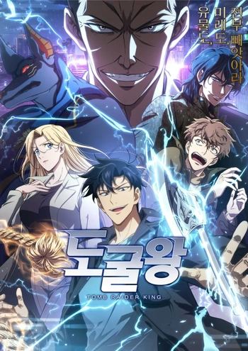 [LoliHouse] 盗掘王(韩语版) / 盗墓王 / 我独自盗墓 / Tomb Raider King / Toukutsu Ou - 11 [WebRip 1080p HEVC-10bit AAC][无字幕]