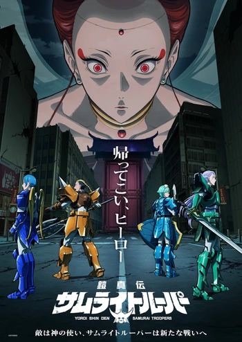 [LoliHouse] 铠真传武士骑兵 / Yoroi Shin Den Samurai Troopers - 23 [WebRip 1080p HEVC-10bit AAC][无字幕]
