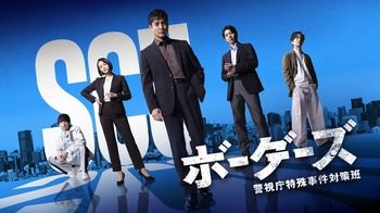 [MagicStar] Borders Keishichou Tokushu Jiken Taisakuhan EP01 [WEBDL] [1080p] [AMZN] [JPN_SUB]