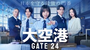 [MagicStar] Daikuukou ~ GATE 24 ~ EP09 END [WEBDL] [1080p] [TELASA] [JPN_SUB]
