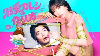 [MagicStar] Dekiai Kareshi no Tsukurikata ~ Se kara Honmei ni Naru Onna no Ko no Hanashi ~ EP03 [WEBDL] [1080p] [U-NEXT] [EP02_JPN_SUB]