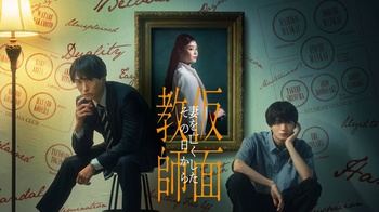 [MagicStar] Kamen Kyoushi ~ Tsuma wo Nakushita Sono Hi Kara EP02 [WEBDL] [1080p] [HULU] [JPN_SUB]