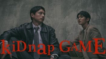 [MagicStar] kiDnap GAME EP01 [WEBDL] [1080p] [FOD] [JPN_SUB]