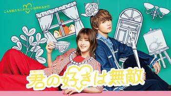[MagicStar] Kimi no Suki wa Muteki EP10 END [WEBDL] [1080p] [U-NEXT] [JPN_SUB]