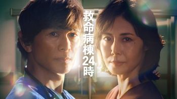[MagicStar] Kyuumei Byoutou 24-ji Season6 EP02 [WEBDL] [1080p] [FOD] [JPN_SUB]