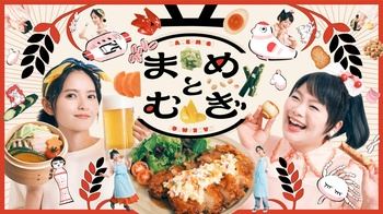 [MagicStar] Mame to Mugi EP02 [WEBDL] [1080p] [U-NEXT] [JPN_SUB]