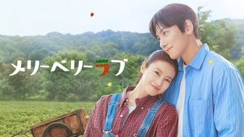 [MagicStar] Merry Berry Love EP01 [WEBDL] [1080p] [DSNP] [JPN_ENG_CHT_SUB]