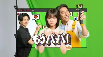 [MagicStar] Mou Papa! EP03 [WEBDL] [1080p] [AMZN] [JPN_SUB]