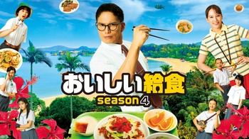 [MagicStar] Oishii Kyuushoku Season4 EP01 [WEBDL] [1080p] [JPN_SUB]