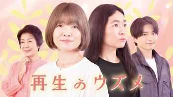 [MagicStar] Saisei no Uzume EP03 [WEBDL] [1080p] [FOD] [JPN_SUB]