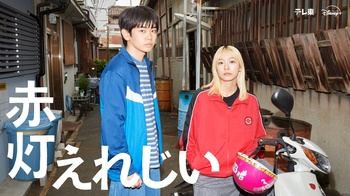 [MagicStar] Sekitou Elegy EP02 [WEBDL] [1080p] [DSNP] [JPN_ENG_CHT_SUB]