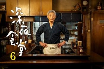 [MagicStar] Shinya Shokudou Season6 EP01 [WEBDL] [1080p] [Netflix] [JPN_ENG_CHS_CHT_SUB]
