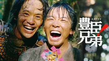 [MagicStar] Toyotomi Kyoudai! EP39 [WEBDL] [1080p] [NHKP] [JPN_SUB]