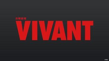 [MagicStar] VIVANT EP21 [WEBDL] [1080p] [U-NEXT] [JPN_SUB]