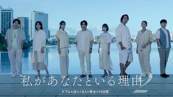[MagicStar] Watashi ga Anata to Iru Riyuu Season2 EP02 [WEBDL] [1080p] [AMZN]