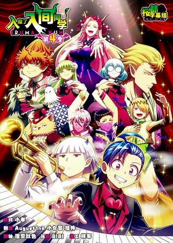 [桜都字幕组] 入间同学入魔了 第四季 / Mairimashita! Iruma-kun (2026) [21][1080P][繁体内嵌]