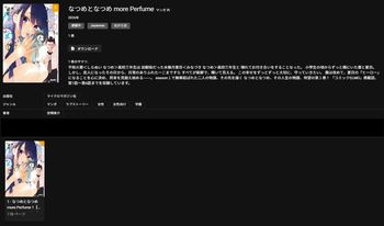 なつめとなつめ more Perfume 第01巻 [コミック][EPUB][DL版] - MangaEpub
