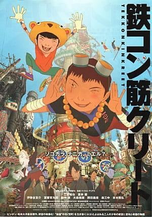 [Polarwindz] Tekkonkinkreet (2006) (BD 1080p HEVC Opus Dual Audio)