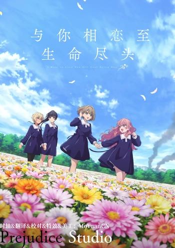 [Prejudice-Studio] 与你相恋至生命尽头 Kimi ga Shinu made Koi wo Shitai - 13 [WebRip 1080P HEVC 10bit AAC MKV][简繁日内封]