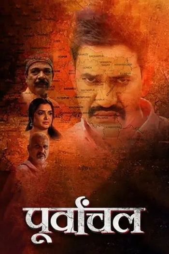 Purvanchal S01 720p 10bit CHPL WEBRip x265 HEVC Bhojpuri AAC 2.0 ESub - Immortal