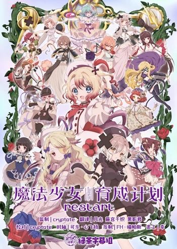 [绿茶字幕组] 魔法少女育成计划 restart / Mahou Shoujo Ikusei Keikaku Restart [02][WebRip][1080p][简日内嵌]