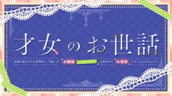 Rich Girl Caretaker Im Secretly the Caregiver of the Most Popular Girl in This Rich Kid School S01E11 1080p BILI WEB-DL AAC2.0 H.264-VARYG (Multi-Subs