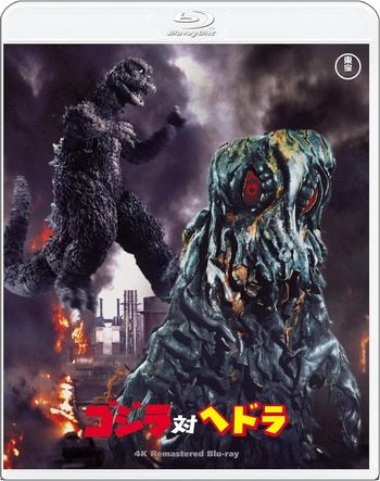 [SaveAllDubs] Godzilla vs. Hedorah (1971) [4K BD Remux]
