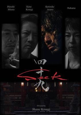 Seek (2025) 720p WEB-DL x264 Eng Subs [Dual Audio] [Hindi DDP 2.0 - Japanese DDP 2.0] Exclusive By -=!Dr.STAR!=-