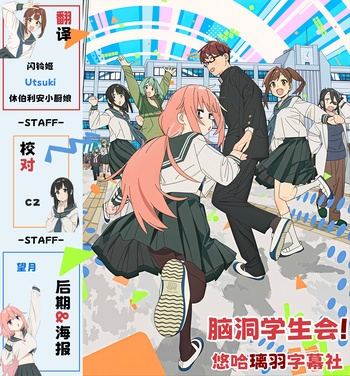 【悠哈璃羽字幕社】[脑洞学生会 / 学生会也有洞 / Seitokai ni mo Ana wa Aru][规制解除版][02][1080p HEVC][CHS&CHT][简繁内封]
