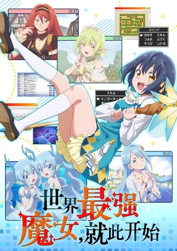 [三明治摆烂组] 世界最强的魔女，就此开始 / 世界最强魔女，始动 / Sekai Saikyou no Majo / 世界最強の魔女、始めました - 02 - [简日内嵌][WebRip AVC 8bit 1080P]