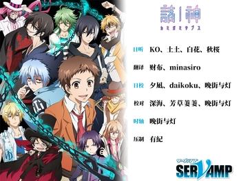 [诸神字幕组][吸血鬼仆人][Servamp][01][BDRip][简日双语字幕][1080P][CHS HEVC MP4]