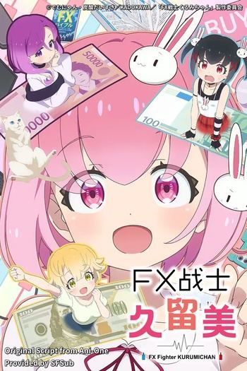 [SFSub] FX战士久留美 / FX Senshi Kurumi-chan - 03 [WebRip][1080P][AVC][AAC][简日内嵌][MP4]