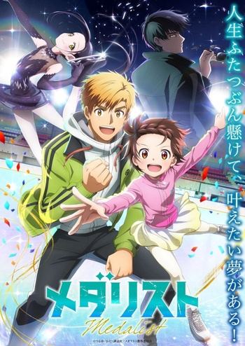 [Shiniori-Raws] Medalist S1+S2 v2 (BD 1280x720 x265 10bit AAC)
