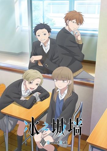 [SweetSub&LoliHouse] 冰之城墙 / Koori no Jouheki - 15 [WebRip 1080p HEVC-10bit AAC][简繁日内封字幕]