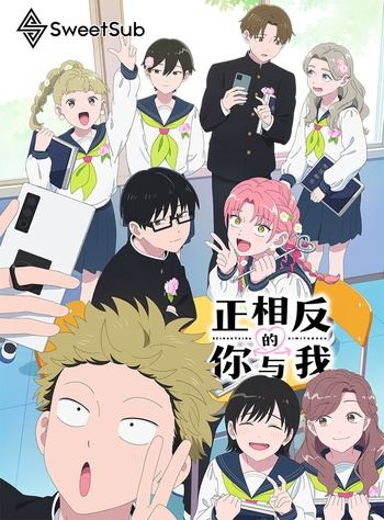 [SweetSub][正相反的你与我][Seihantai na Kimi to Boku][25][WebRip][1080P][HEVC 10bit][简繁日内封]（检索用：相反的你和我）
