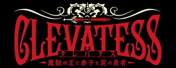 [T3KASHi] Clevatess S02 MULTi 1080p CR WEBRiP AAC 2.0 x.265 (Clevatess II: Majuu no Ou to Itsuwari no Yuusha Denshou, VF, VOSTFR)