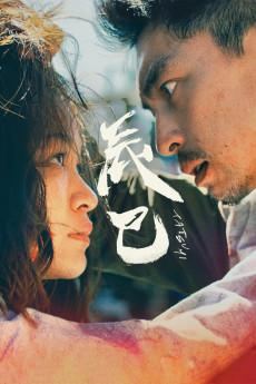 Tatsumi 2023 720p bluray YTS