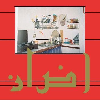 Temir_Alcy_and_Basma-nad-(STRLP130)-16BIT-WEB-FLAC-2026-TRB